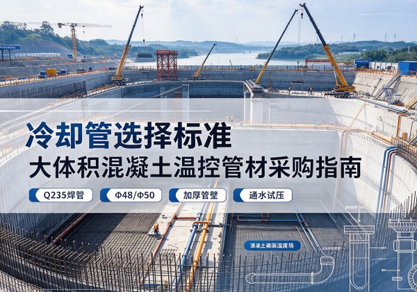 正阳冷却管选择标准
